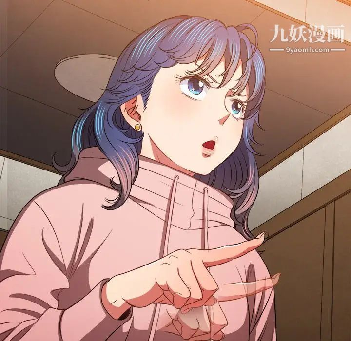 难缠小恶女，第94話，第 49 页