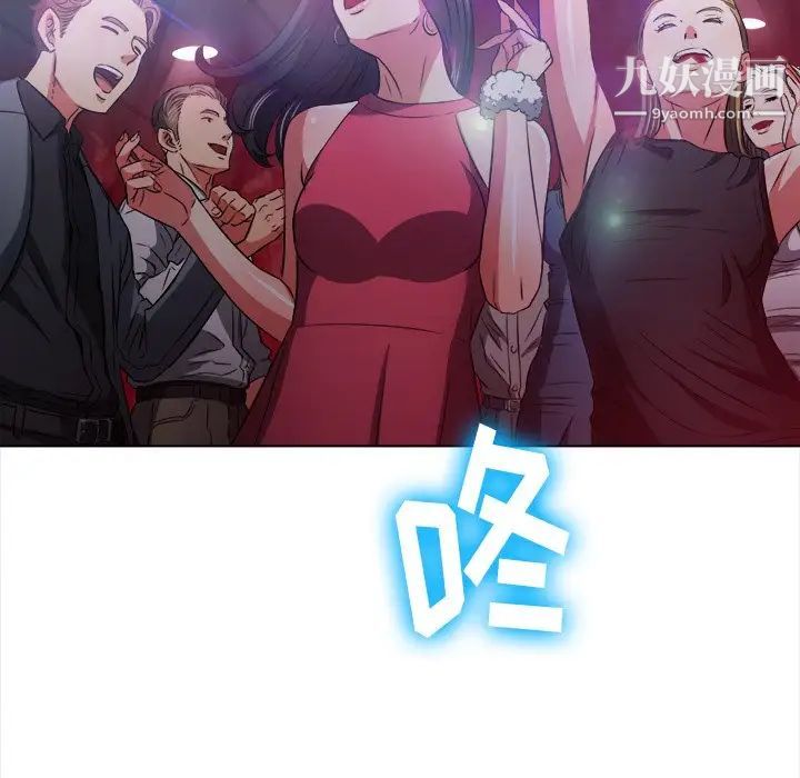 难缠小恶女，第94話，第 65 页