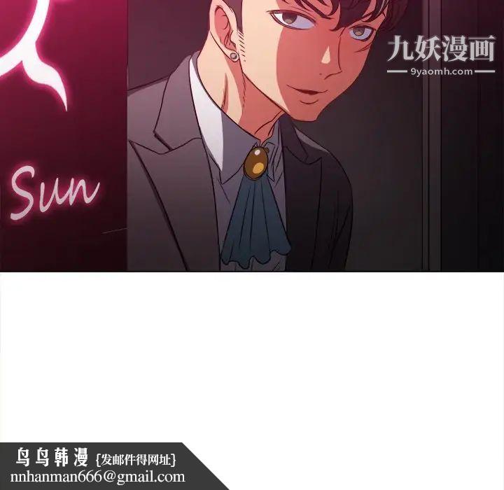 难缠小恶女，第94話，第 77 页
