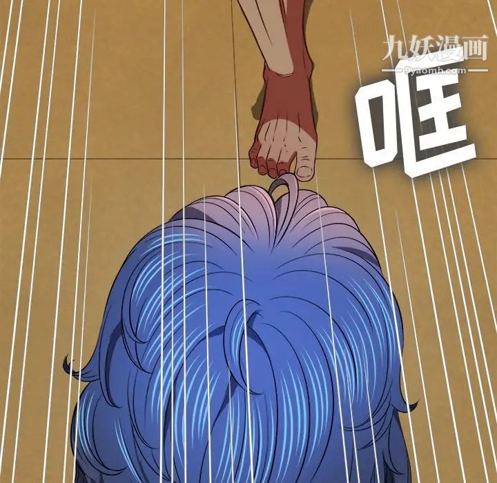 难缠小恶女，第94話，第 60 页