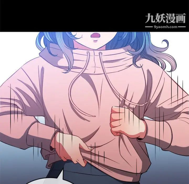 难缠小恶女，第94話，第 15 页