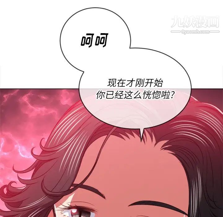 难缠小恶女，第95話，第 34 页