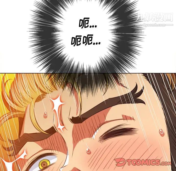 难缠小恶女，第95話，第 123 页