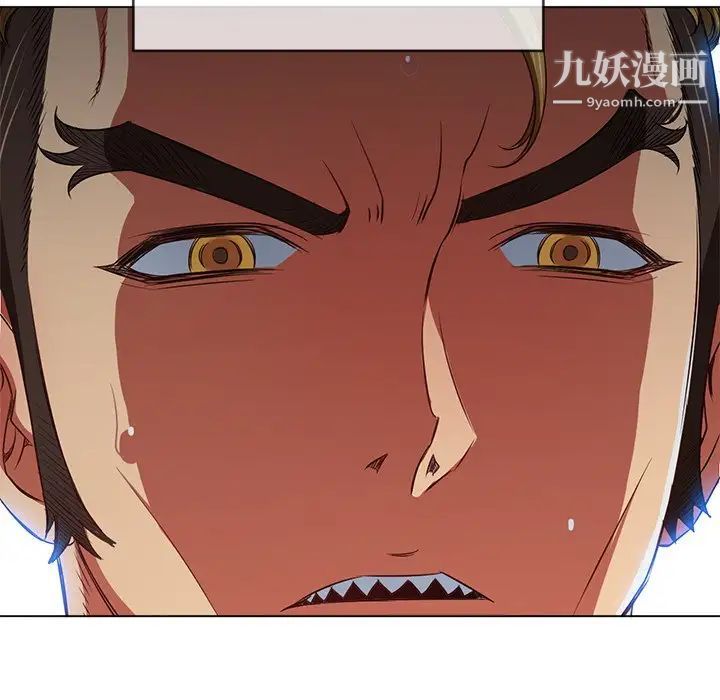 难缠小恶女，第95話，第 5 页
