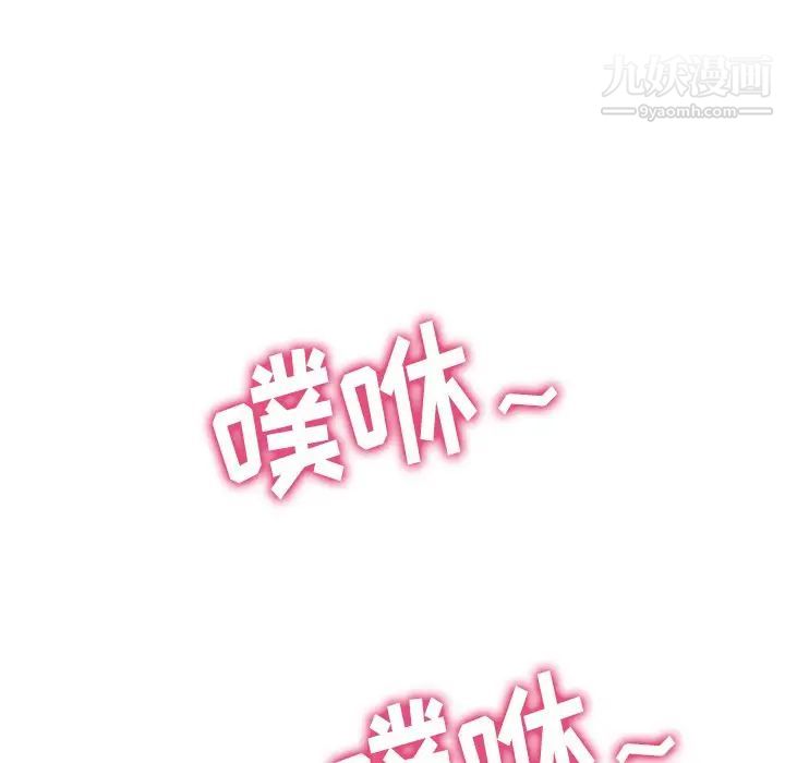 难缠小恶女，第95話，第 125 页