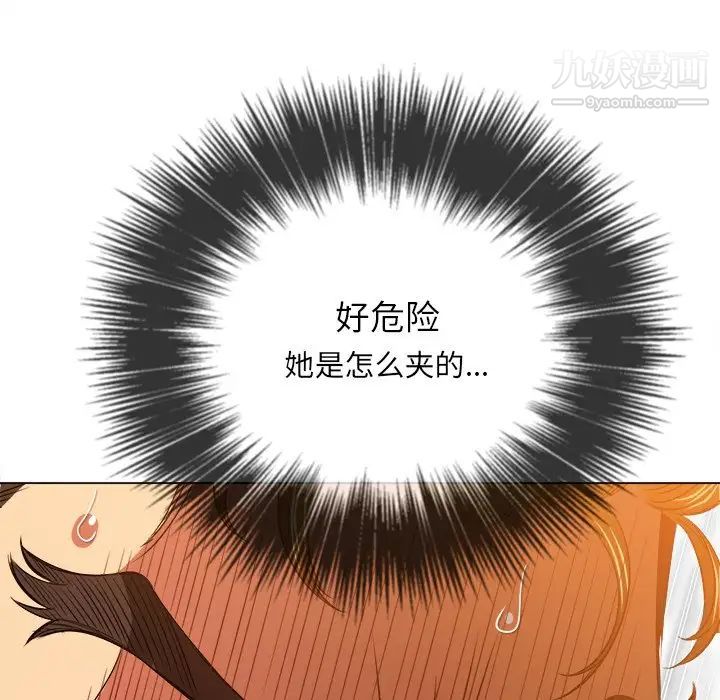 难缠小恶女，第95話，第 44 页