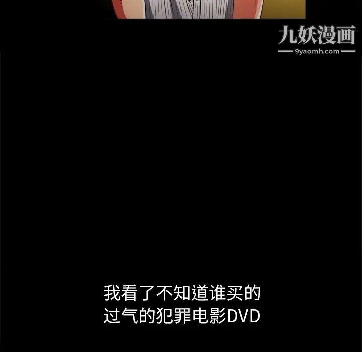 难缠小恶女，第95話，第 11 页
