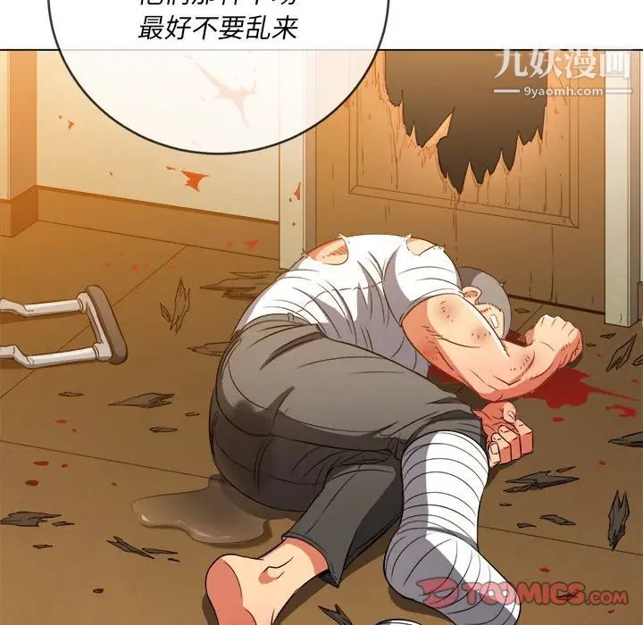 难缠小恶女，第95話，第 159 页