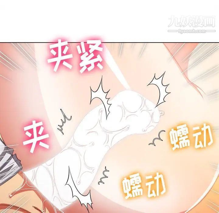 难缠小恶女，第95話，第 40 页
