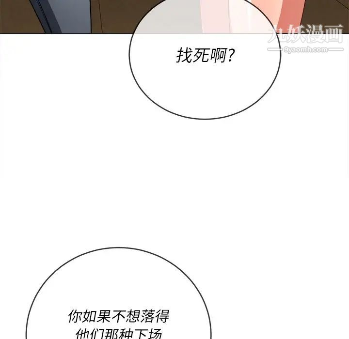 难缠小恶女，第95話，第 158 页
