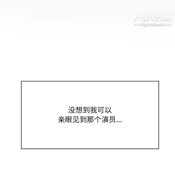 难缠小恶女，第95話，第 22 页
