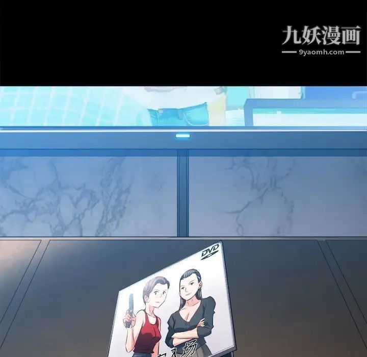 难缠小恶女，第95話，第 12 页