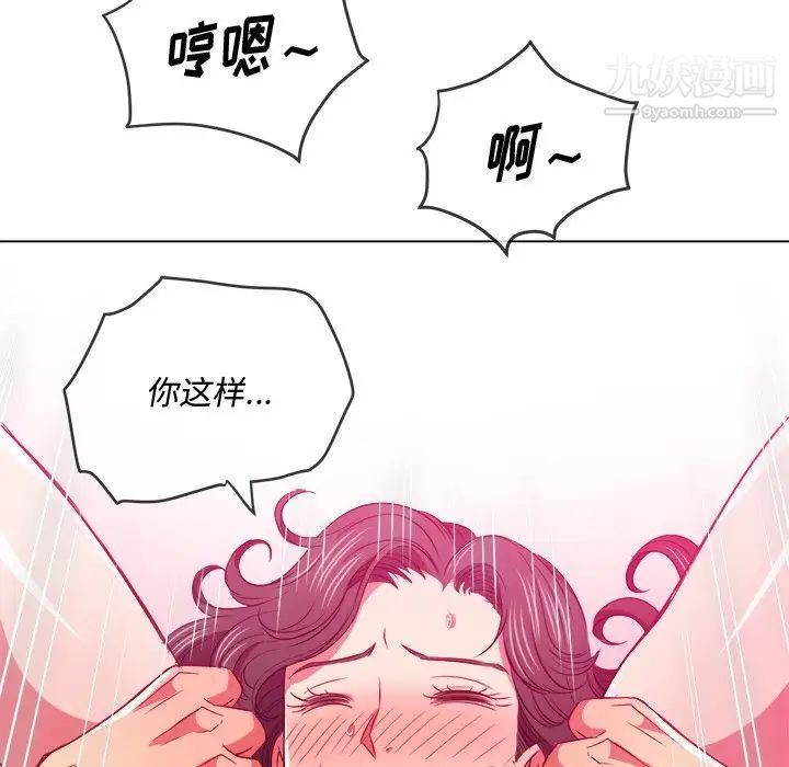 难缠小恶女，第95話，第 60 页