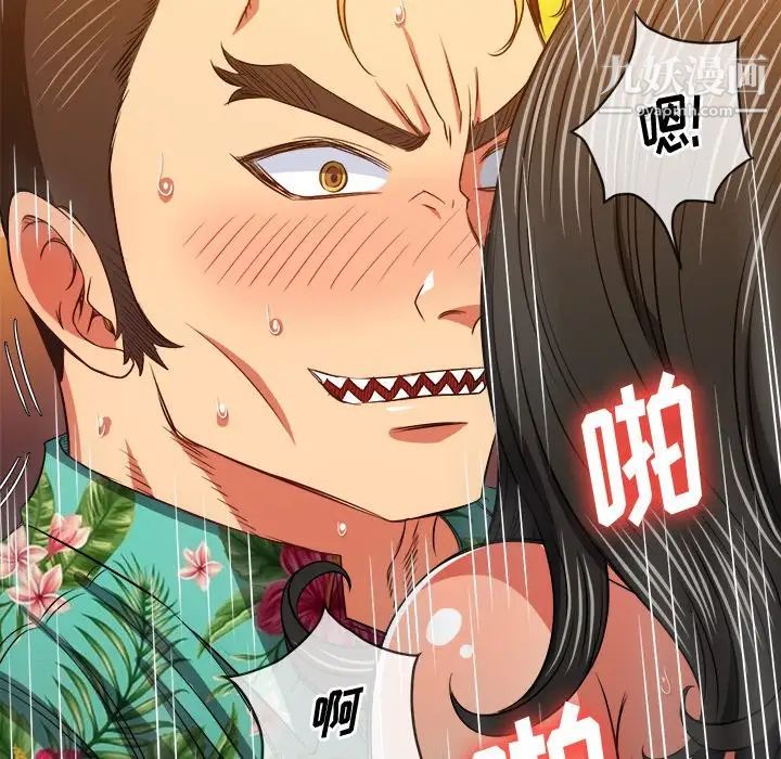 难缠小恶女，第95話，第 64 页