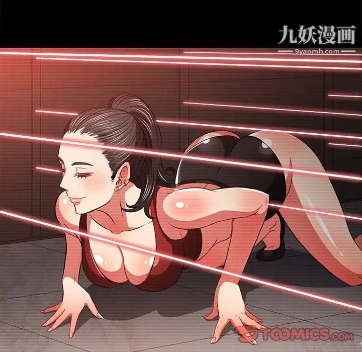 难缠小恶女，第95話，第 15 页