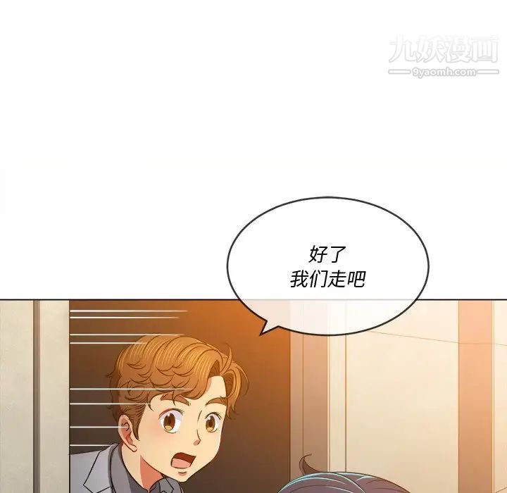难缠小恶女，第96話，第 34 页