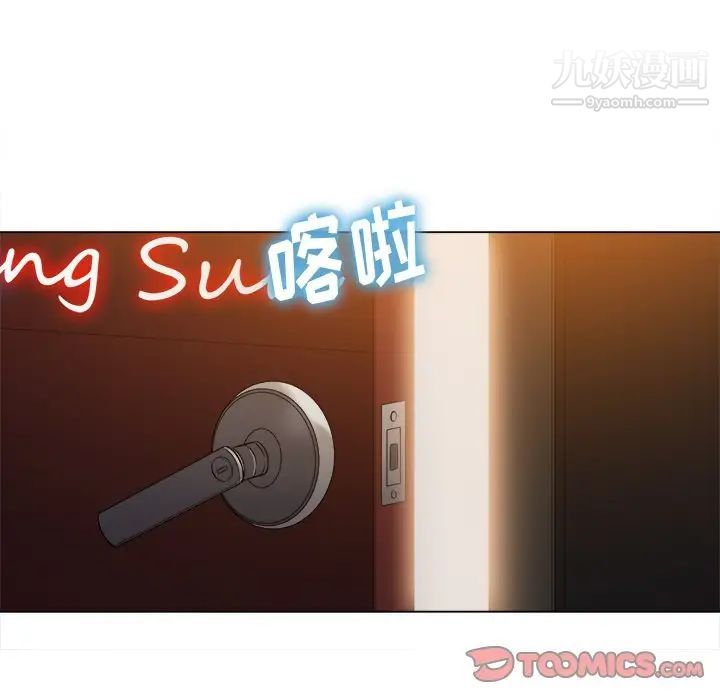 难缠小恶女，第96話，第 123 页