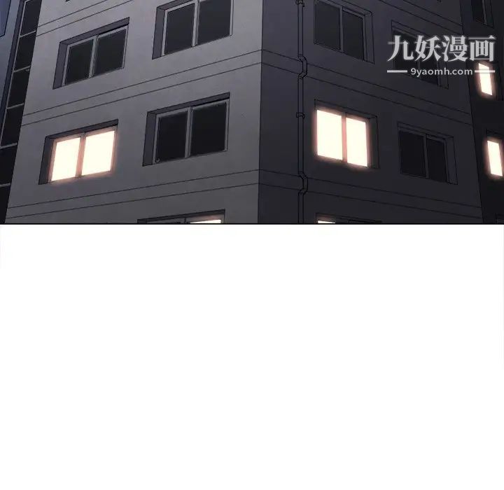 难缠小恶女，第96話，第 5 页