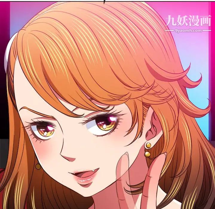 难缠小恶女，第96話，第 106 页