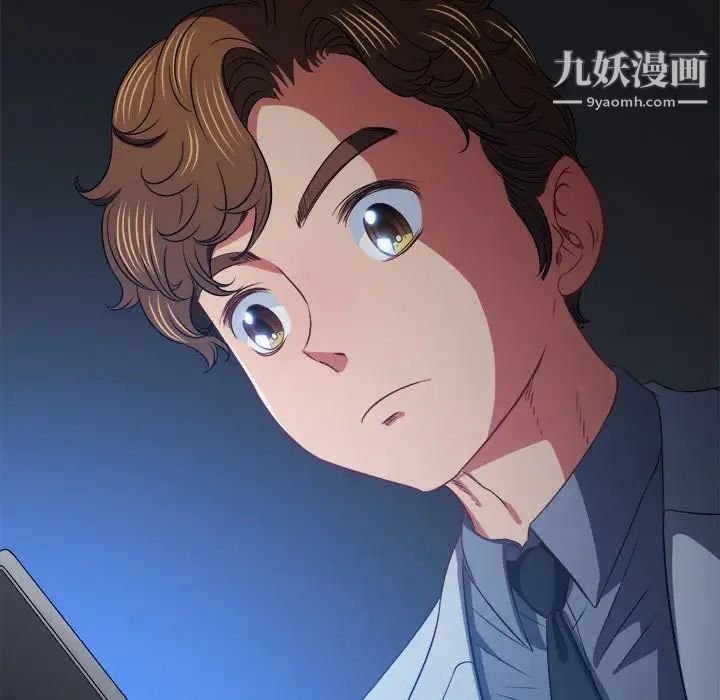 难缠小恶女，第96話，第 11 页