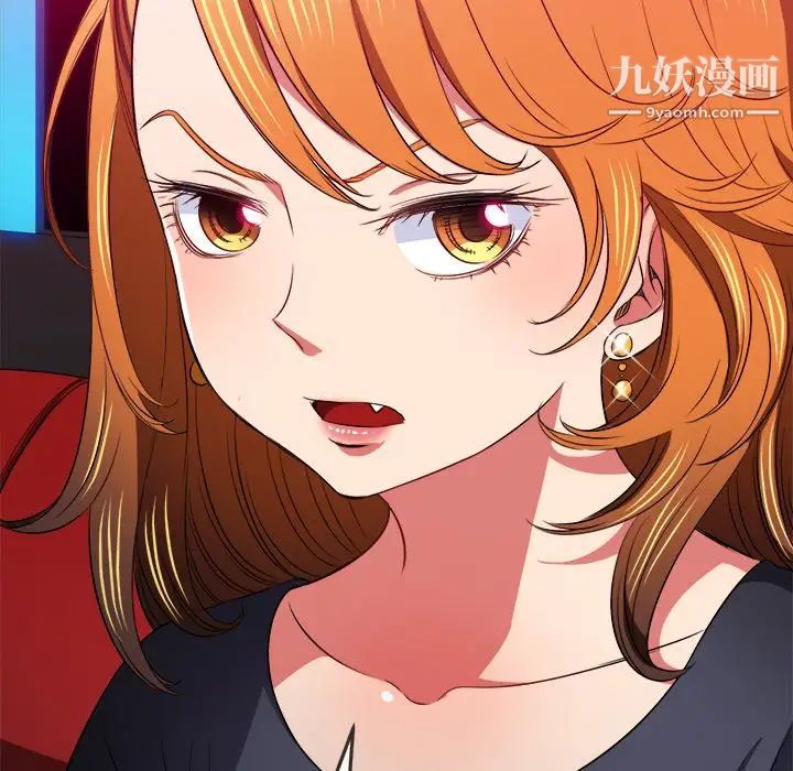 难缠小恶女，第96話，第 103 页
