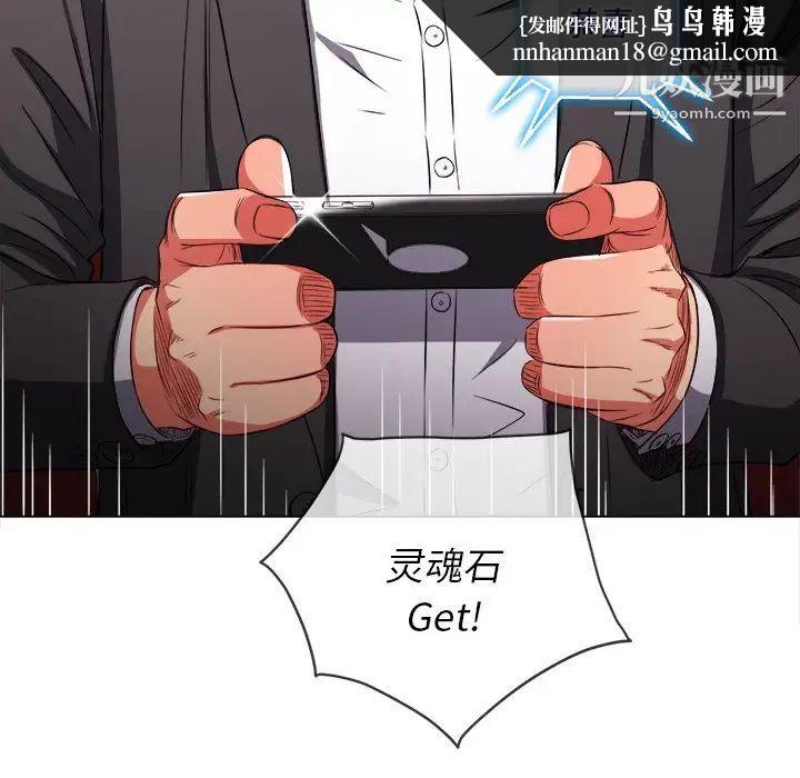 难缠小恶女，第96話，第 84 页