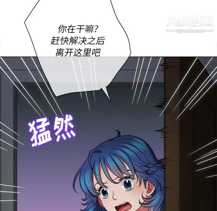 难缠小恶女，第96話，第 28 页