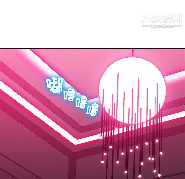 难缠小恶女，第96話，第 52 页