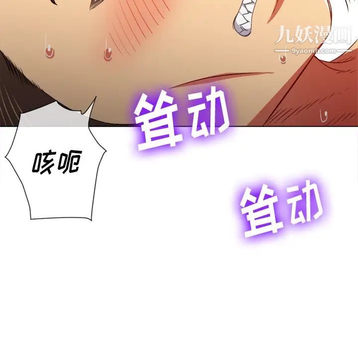 难缠小恶女，第96話，第 64 页