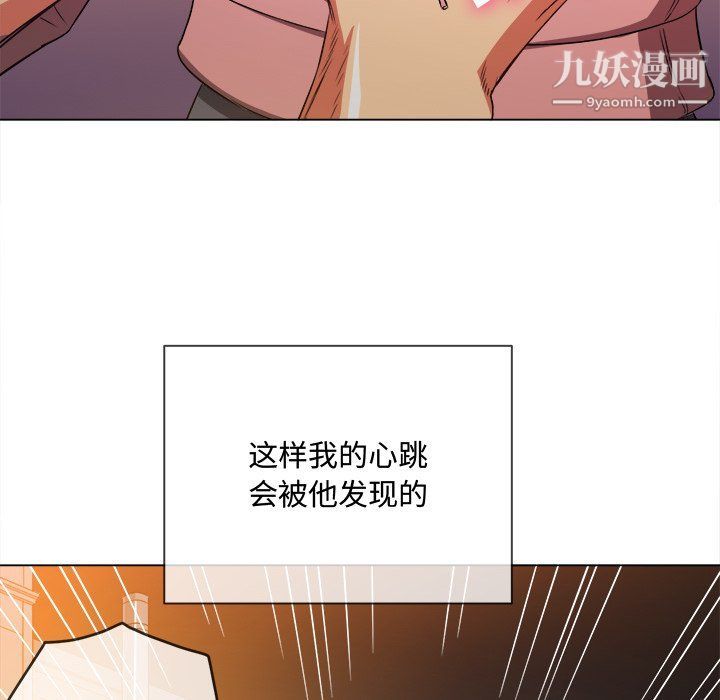 难缠小恶女，第97話，第 44 页