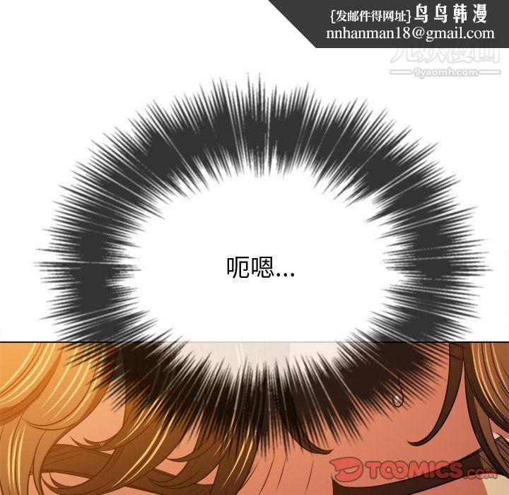 难缠小恶女，第97話，第 84 页