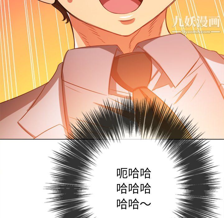 难缠小恶女，第97話，第 158 页