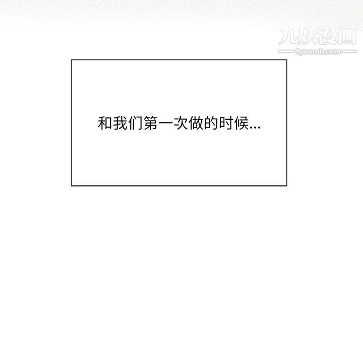 难缠小恶女，第97話，第 65 页
