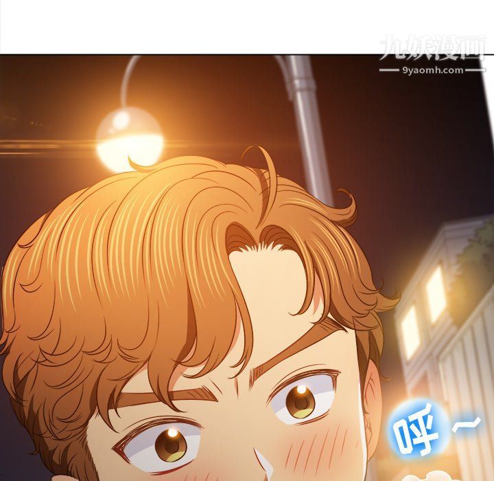 难缠小恶女，第97話，第 8 页