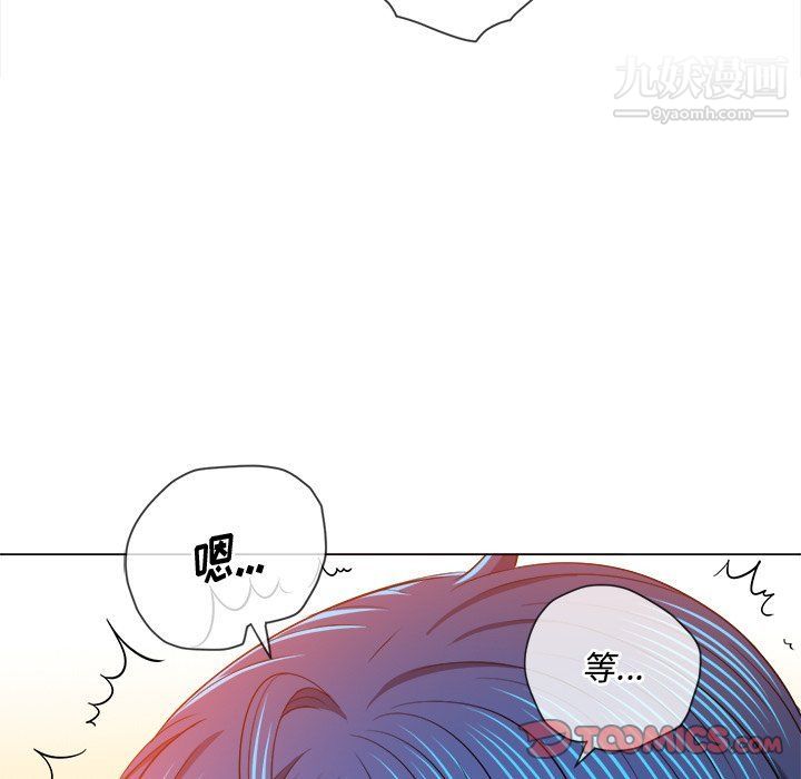 难缠小恶女，第97話，第 12 页