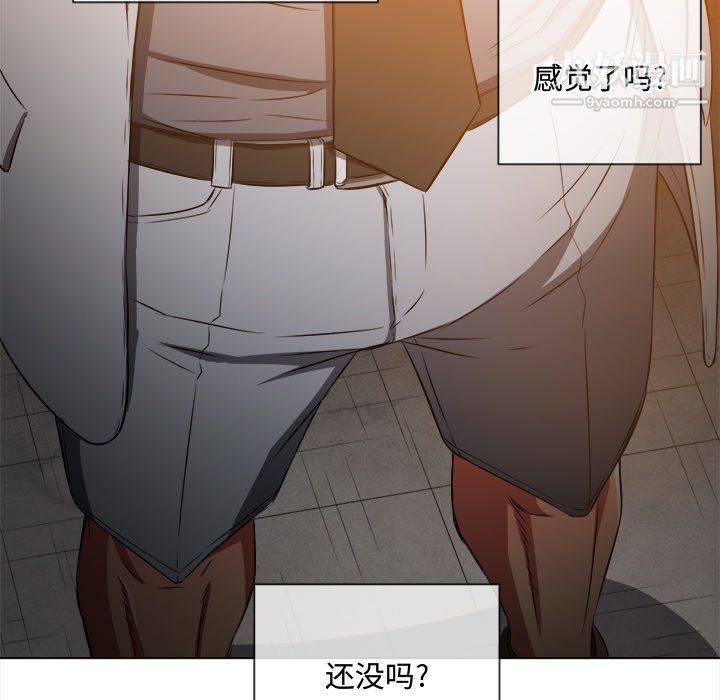 难缠小恶女，第97話，第 28 页