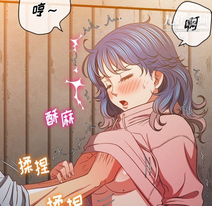 难缠小恶女，第97話，第 77 页