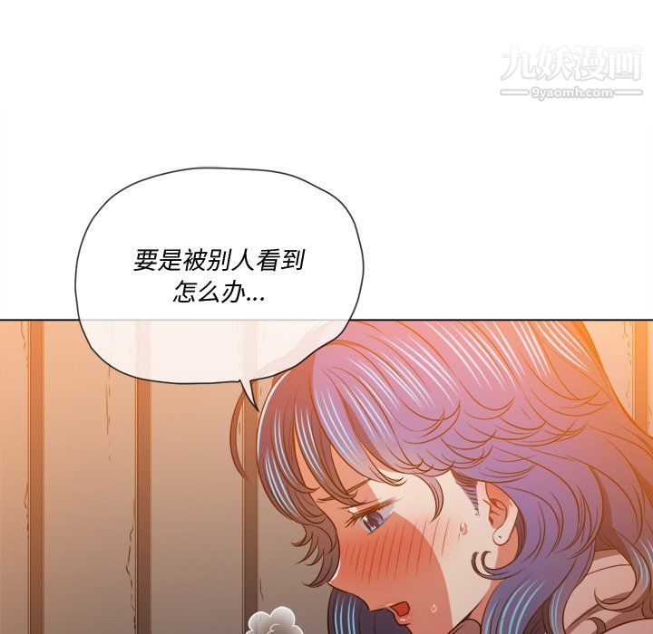 难缠小恶女，第97話，第 15 页