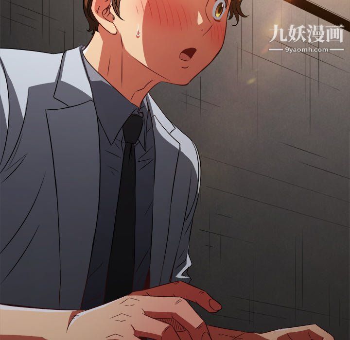 难缠小恶女，第98話，第 5 页