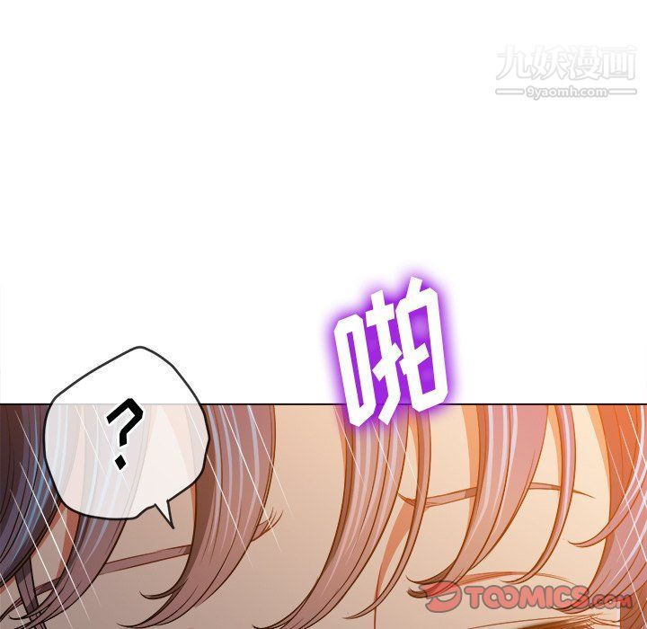 难缠小恶女，第98話，第 69 页