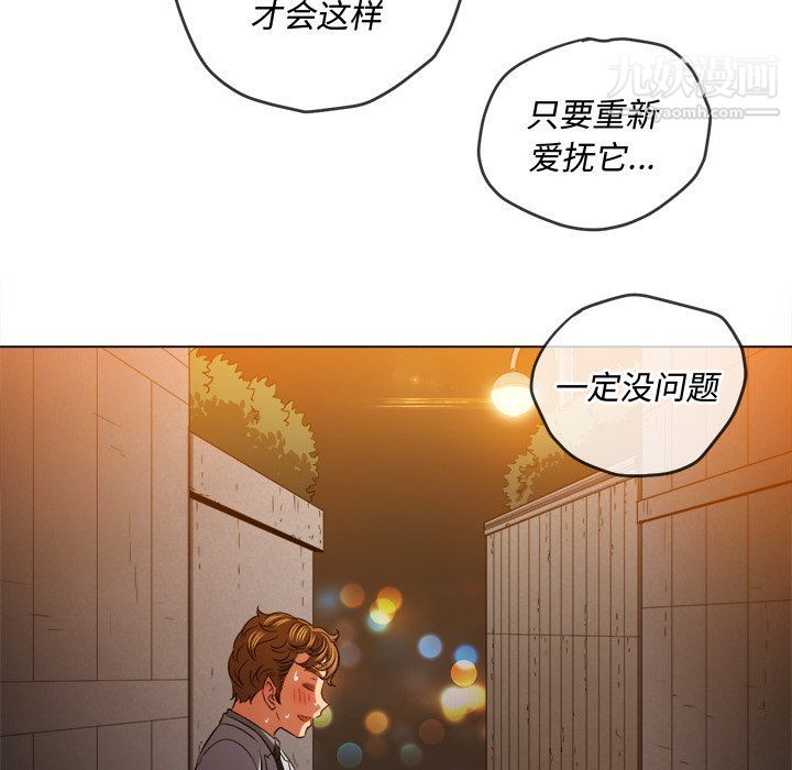难缠小恶女，第98話，第 95 页