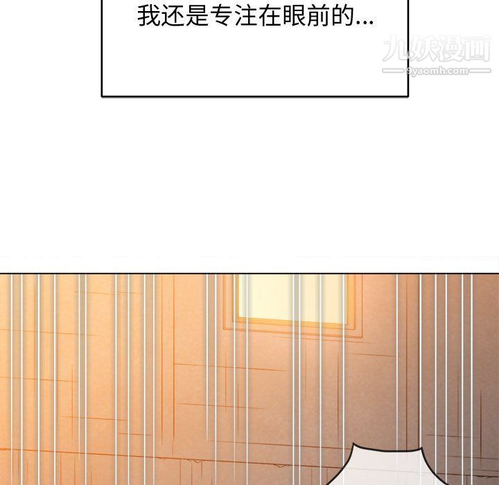 难缠小恶女，第98話，第 60 页