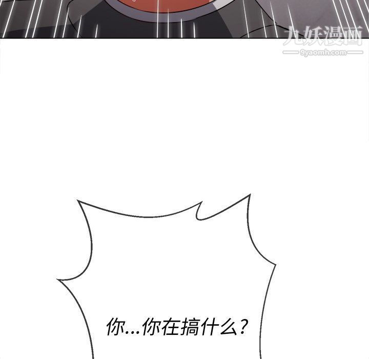 难缠小恶女，第99話，第 125 页
