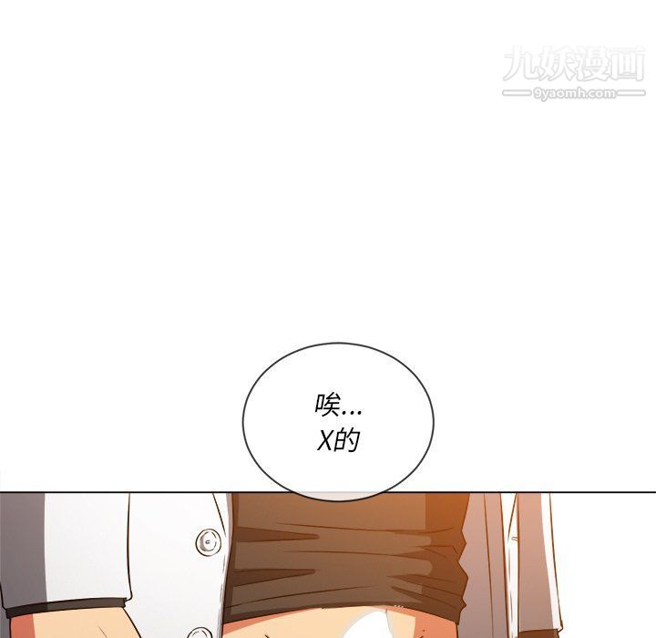 难缠小恶女，第99話，第 159 页