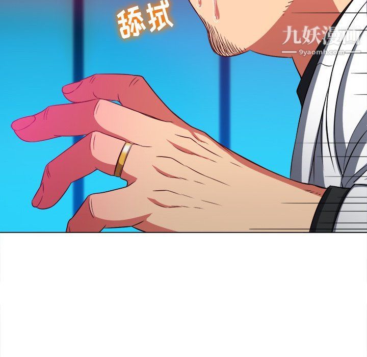 难缠小恶女，第99話，第 49 页