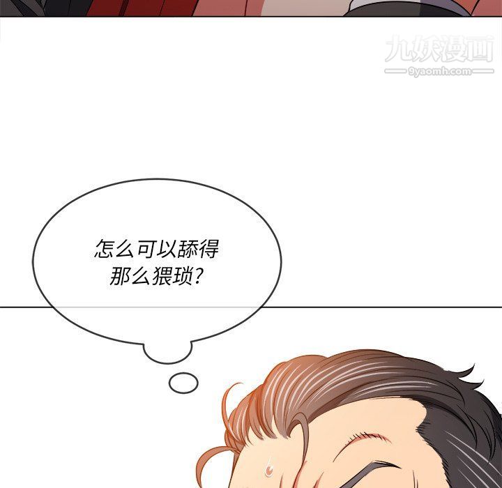 难缠小恶女，第99話，第 69 页