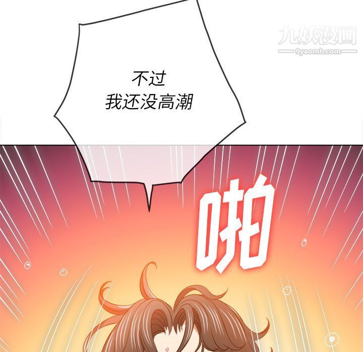难缠小恶女，第99話，第 95 页
