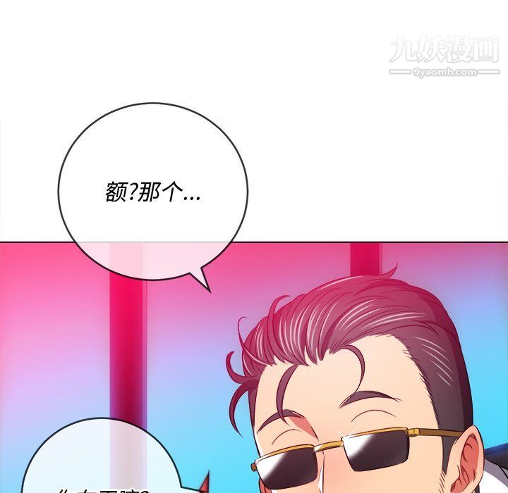 难缠小恶女，第99話，第 65 页