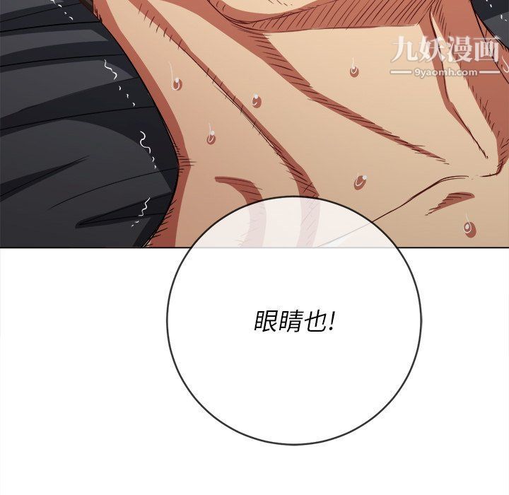 难缠小恶女，第99話，第 168 页