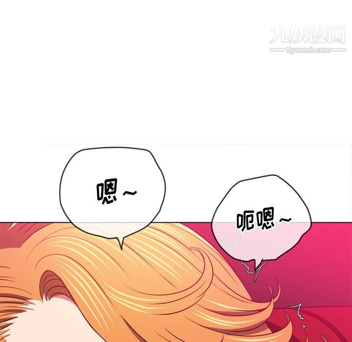 难缠小恶女，第99話，第 60 页